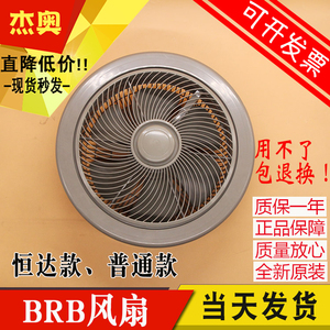 恒达电梯风扇货梯圆形方形轿顶轿厢BRA BRB圆风扇 220V 电梯配件