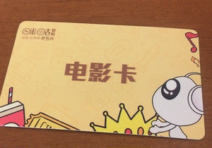 咪咕电影卡