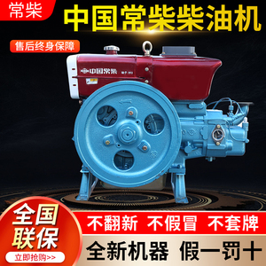 正品中国常柴世纪型单缸水冷柴油机15 18马力小型手摇电启动农用