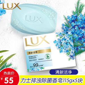 力士(LUX)排浊除菌香皂清新洁净115gX5块茶树精油 洁净呵护