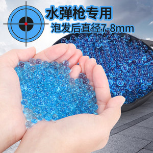 包邮7-8mm加硬吸水弹6-7mm水弹98k玩具枪awm玩具枪通用