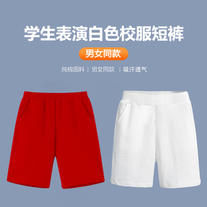 男童红色短裤儿童五分裤裤子女童白色运动裤外穿小学生夏季校服裤