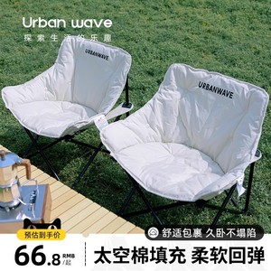 城市波浪户外折叠椅露营椅子月亮椅沙滩椅便携马扎折叠凳子钓鱼凳