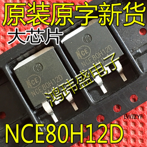 进口原字 NCE80H12D NCE80H12 TO-263贴片 80V120A MOS管控制器管