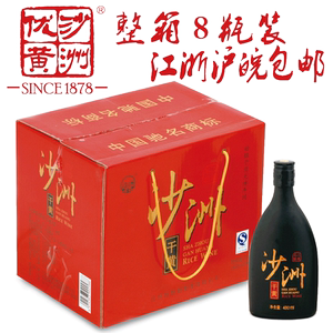 厂家直销沙洲优黄黄酒 沙洲干黄八年陈 8*480ml整箱