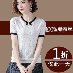 正品哥弟新款桑蚕丝短袖t恤女春夏装针织衫真丝小衫薄款冰丝上衣