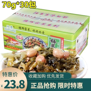 闽香梅菜花生笋丝早餐宝金菇脆笋素食美食下饭小菜芥菜开胃咸菜