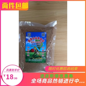 (南京小山东鸟食)绣眼鸟食生头料【产品热销中】