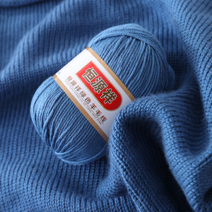 恒源祥羊毛线手编中粗毛线团宝宝线婴儿手工编织毛衣线绒线清仓