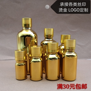多规格旋盖金色小酒瓶 高档精油瓶 化妆品分装瓶香水瓶5-100毫升