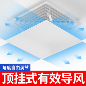 中央空调出风口挡风板防直吹办公室风管机挡板吸顶挂导风罩正方形