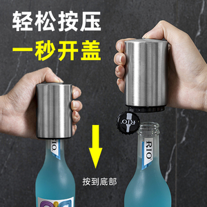 不锈钢啤酒开瓶器按压式创意定制自动瓶起子瓶盖开啤酒神器启瓶器