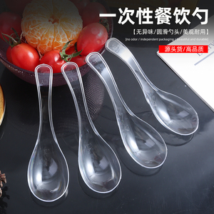 一次性勺子塑料汤勺快餐外卖冰粉甜品勺调羹汤匙商用单独包装餐具