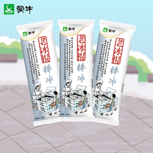 【50支】蒙牛老冰棍雪糕童年回忆经典老北京冰棒白糖冰淇淋冷饮批