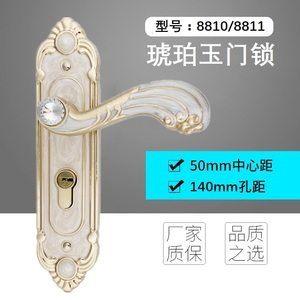 欧式门锁室内锁具通用型简欧琥珀玉白色房间木门卧室小50压把手锁