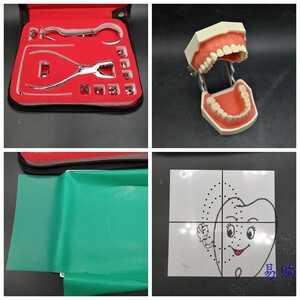 口腔科牙医执考橡皮章操作橡皮障工具套装打孔板章布包邮