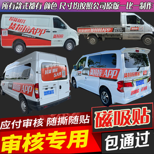 【货拉拉车贴反复使用专用】货拉拉车贴反复使用专用