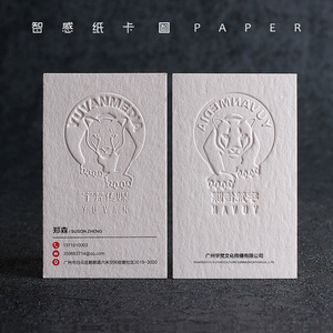 纯质绵纸传媒文化公司名片设计制作高档商务凹凸印刷压痕凸字浮雕