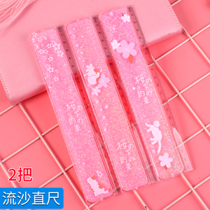 樱花流沙尺子可爱创意少女尺子套装网红粉色入油格尺少女心直尺20