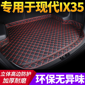汽车后备箱垫专用于2018款北京现代ix35全新款全包围大包尾箱垫子
