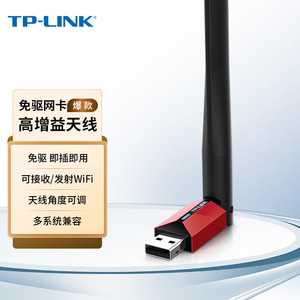 TP-LINK免驱动usb无线网卡台式机笔记本电脑主机随身wifi接收器5G双频家用网络信号迷你便携TL-WN726N免驱版