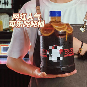 鸡尾顿顿桶酒桶可乐桶吨吨桶打包塑料外卖线上酒馆一次性3升瓶子