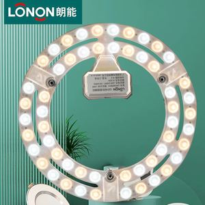 朗能灯芯 环形LED三色光源 LONON吸顶灯替换灯管护眼高显色无频闪