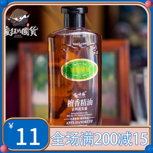 咏梅檀香精油洗发水露香味持久留香去屑止痒控油蓬松柔顺老牌国货
