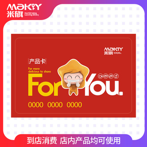 米旗专卖店储值卡代金券米琪面包蛋糕中秋糕点礼盒法式乳酪100元