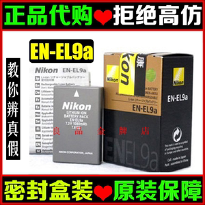 Nikon/尼康EN-EL9a原装电池 D5000 D3000 D60 D40 D40X单反相机