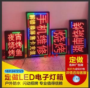 LED电子灯箱定做 户外防水led灯箱广告牌 闪动招牌手机维修发光字