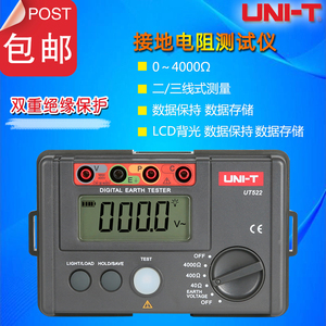 优利德UT521/UT522高精度智能数显接地电阻测试仪三线/二线测量