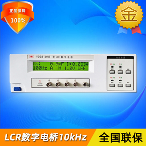 扬子YD2810HB通用型10KHz精密LCR数字电桥电感电容电阻元件测试仪