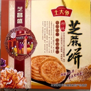 吕梁特产沟门前老贾烧饼早餐零食糕点 柳林芝麻饼发面饼袋装0人付款