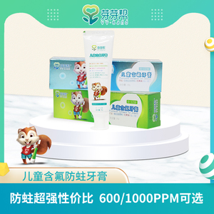 芽芽帮儿童牙膏正品含氟牙膏防蛀健齿