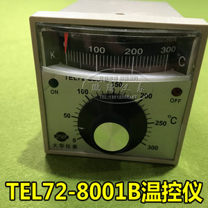 TEL72-8001B/TEL72-9001B温度调节仪燃气烤箱温控表控温器电烤箱
