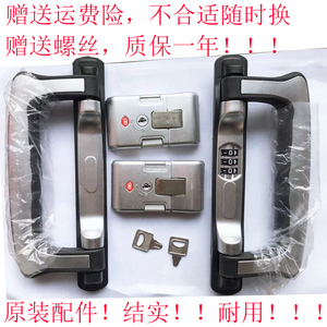 行李箱扣锁旅行箱配件大全拉杆箱通用提手密码锁密码箱边锁手提把