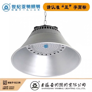 厂家直销上海世纪亚明工矿灯LED厂房灯TP34C天棚灯工厂灯车间照明