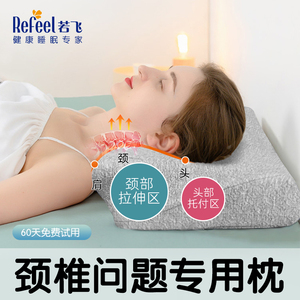颈椎枕头护颈椎助睡眠睡觉专用睡眠侧睡成人劲椎枕芯整头记忆棉枕