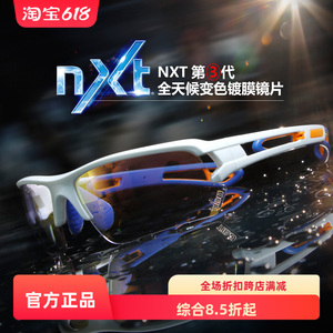 TIBO拓步MAGIC系列NXT3代变色镀膜防风防尘骑行跑步马拉松眼镜