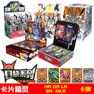 正版口袋精灵卡能量兽grlr卡神奇卡片宝贝钻闪图鉴宝可梦玩具卡牌