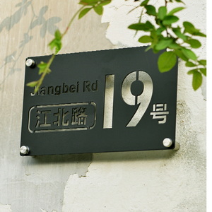 金属铁艺门牌号室外招牌家用镂空挂牌创意数字个性定制别墅店铺.