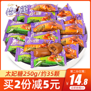怡口莲太妃糖500g散装经典原味榛仁牛奶巧克力夹心结婚喜糖果批发