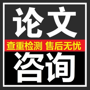 论wen/函授本科/开题/专升本/大学/文献综述/毕论文检测报告服务