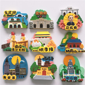 江苏南京著名景点家居收藏特色旅游纪念品夫子庙中山陵冰箱贴磁贴