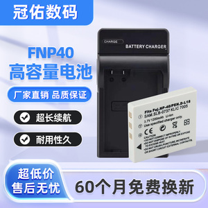 NP-40电池 适用富士FinePix Z1 2 Z3 Z5 V10 J50 F402 NP40充电器