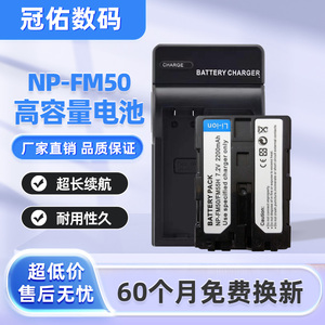 NP-FM50 电池 适用索尼 FM30 FM55H F717 S70 S85 F828 A100 QM71