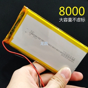 3.7V聚合物锂电池7565121充电宝移动电源电芯7566121大容量8000ma