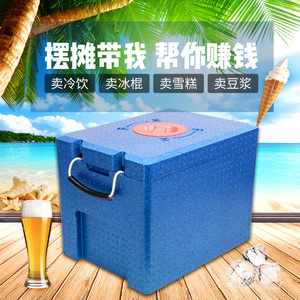 老冰棍箱冷饮售卖箱带天窗的epp泡沫箱 干冰保温箱 摆摊用雪糕箱