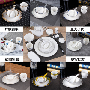 中式酒店摆台骨碟翅碗茶杯四件套饭店盘碗勺陶瓷餐具三件套接待用